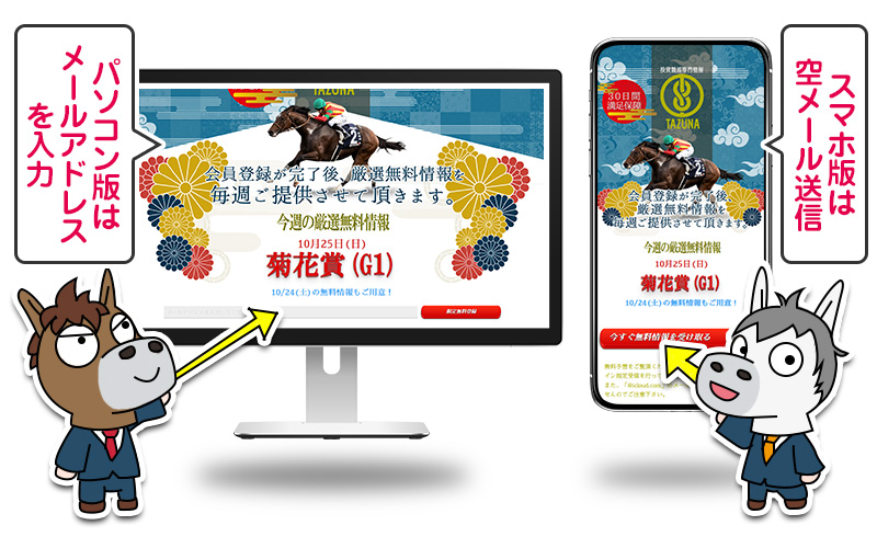 登録ページで自分のアドレスを入力し、登録ボタンを押す。
