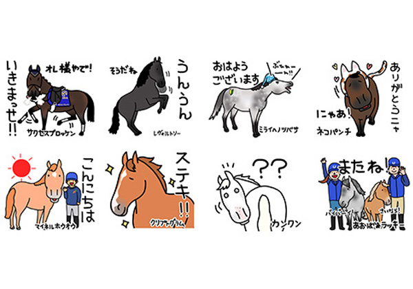 【JRA】クイズに挑戦してオリジナルLINEスタンプをゲットしよう！LINE公式アカウント東京競馬場友だちキャンペーン